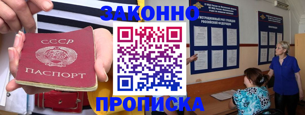 временная регистрация в Зарайске