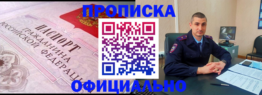 прописка в квартире в Зарайске